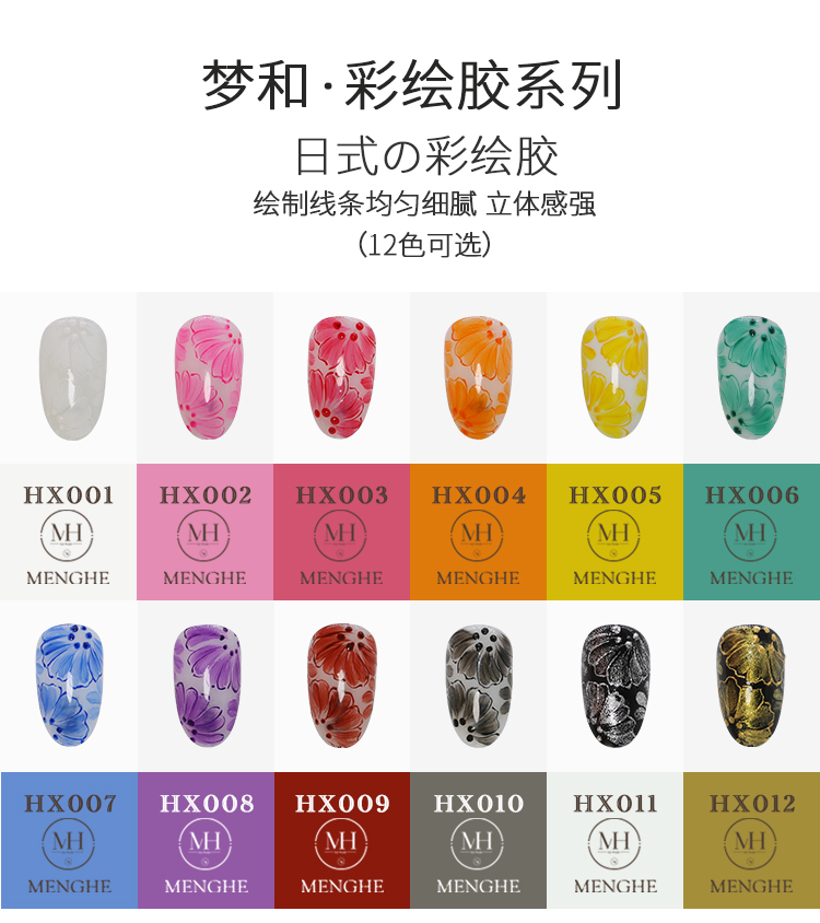 彩绘胶_01.jpg