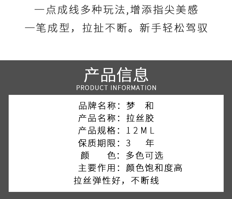 拉丝胶_03.jpg